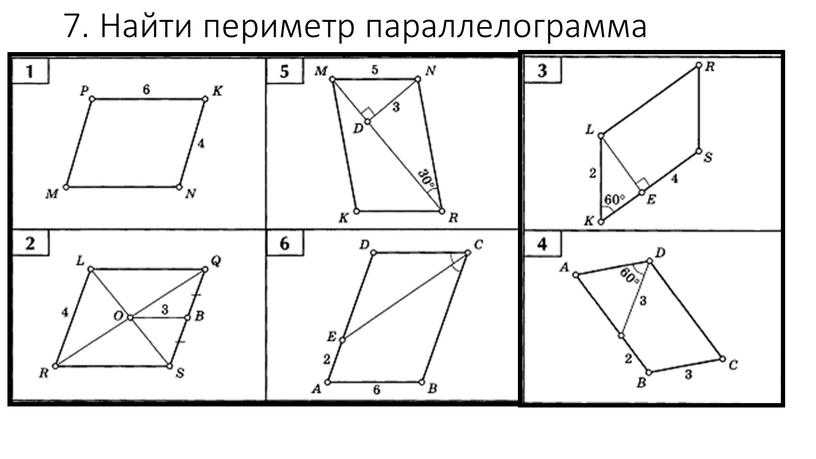 Периметр треугольника | онлайн калькуляторы, расчеты и формулы на geleot.ru