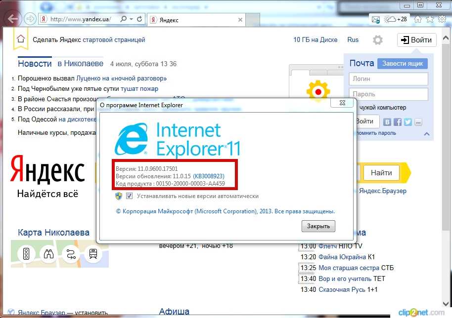 Версия explorer internet браузер. Интернет эксплорер. Internet Explorer браузер. Internet Explorer версии. Версия Internet Explorer как узнать.