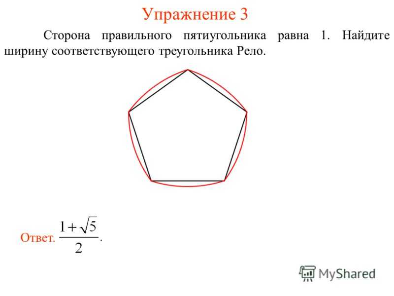 Как найти площадь многоугольника Очень легко вычислить площадь правильного треугольника это многоугольник и очень непросто сделать это в случае неправильного одиннадцатиугольника это тоже многоугольник Данная статья расскажет вам,