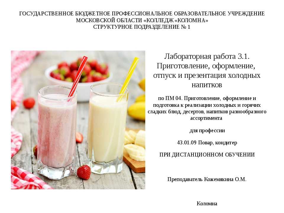 Как сделать молочный коктейль с мороженым в домашних условиях по рецепту с фото