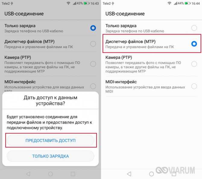 Как передать данные со смартфона на компьютер: 3 способа | ichip.ru
