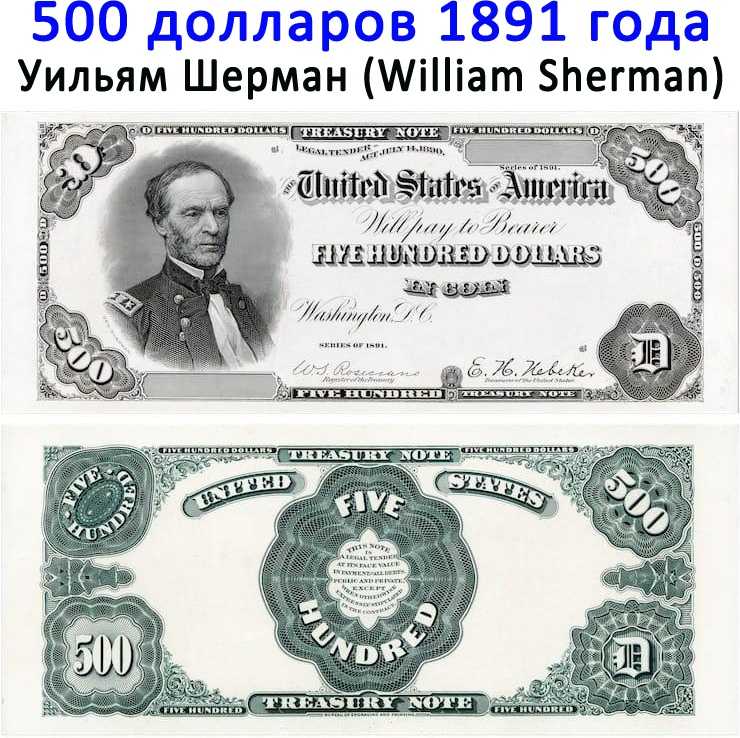 500 долларов