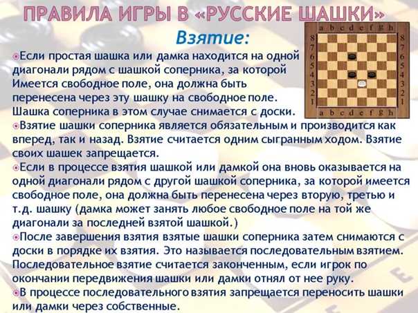 Шашки общие правила игры: тактика, ходы. шашки онлайн бесплатно и без регистрации для новичков!