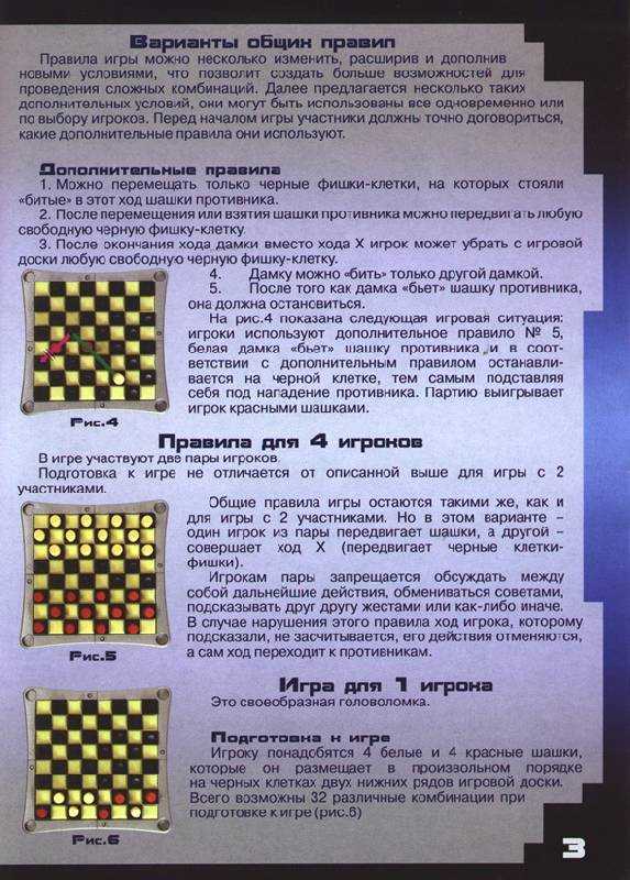 Шашки история игры | шашки | nika-org.kiev.ua
