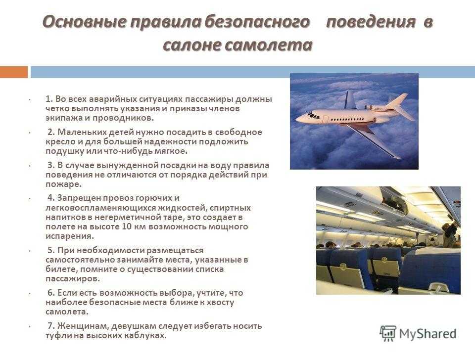 Что взять в самолет на длительный перелет: еда, лекарства, гаджеты | авиакомпании и авиалинии россии и мира