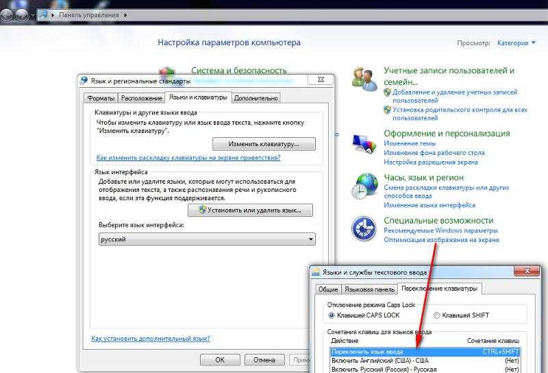 Как поменять английский на русский. Как сменить язык на компьютере. Как изменить язык в настройках компьютера. Как поменять язык на КМП. Как менять язык на компе.