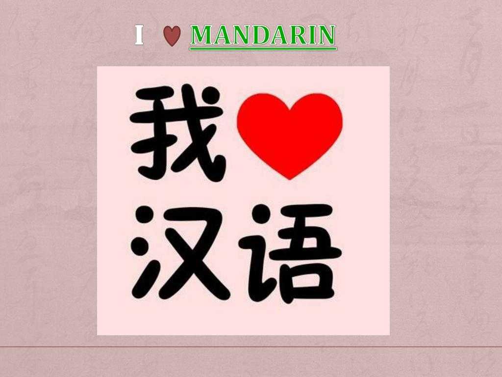 3 способа сказать "я люблю тебя" на китайском языке - чаевые - 2021