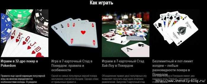 Стратегия игры в покер омаха
