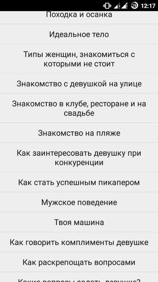 137 оригинальных фраз для знакомства с девушкой на улице: без пошлости и без наглости (легкий пикап)