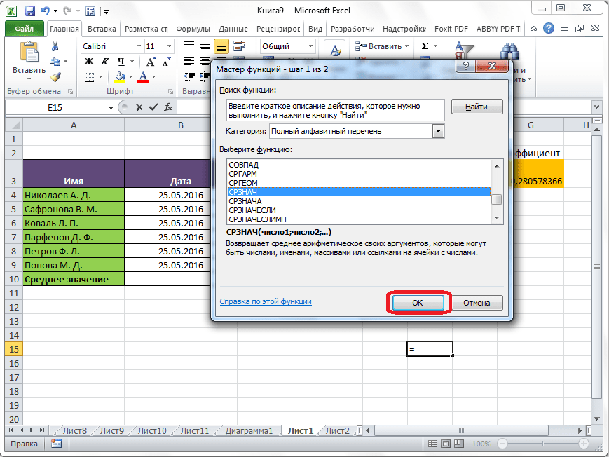 Смещенное отклонение excel это