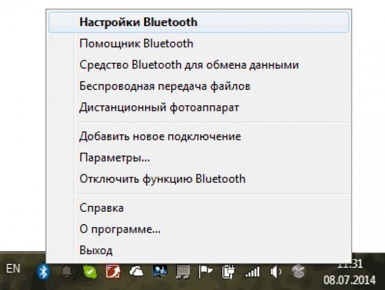Как проверить наличие bluetooth на компьютере