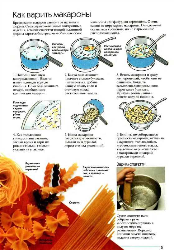 Как варить макароны - ? правила готовой еды и все методы варки