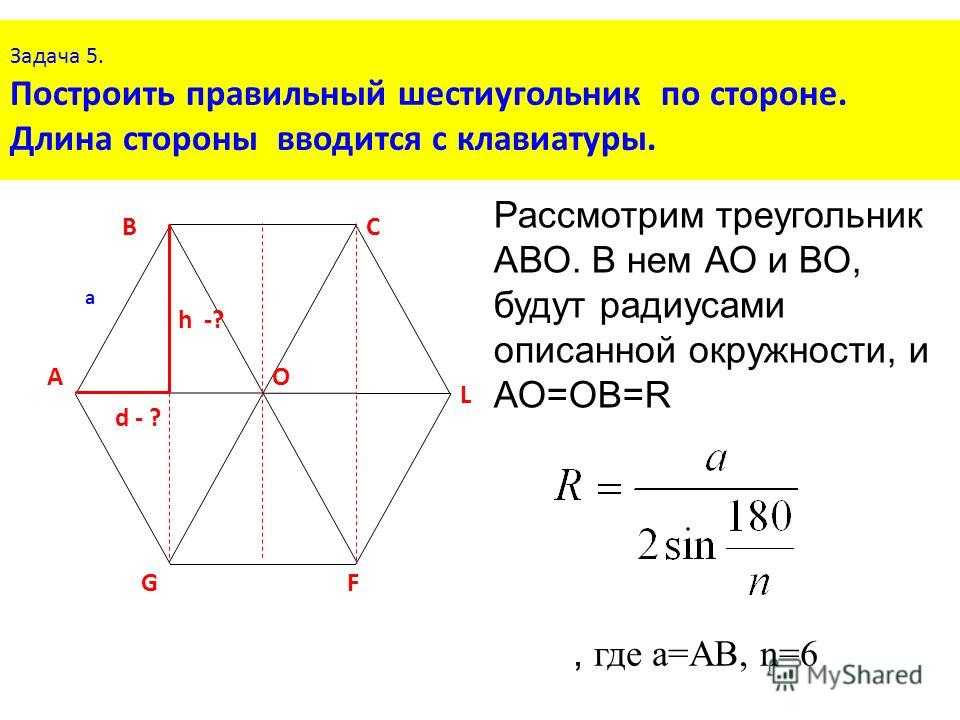 Как нарисовать невозможный треугольник - wikihow
