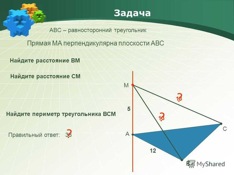 Как найти периметр треугольника: решение задачи по 2 сторонам, средней линии и известной высоте | tvercult.ru