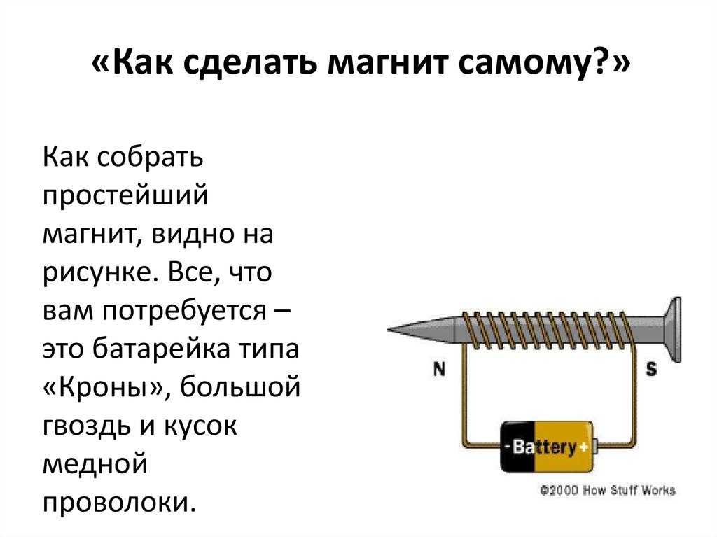 Изучая магнитные свойства электромагнита ученик собрал электрическую схему содержащую