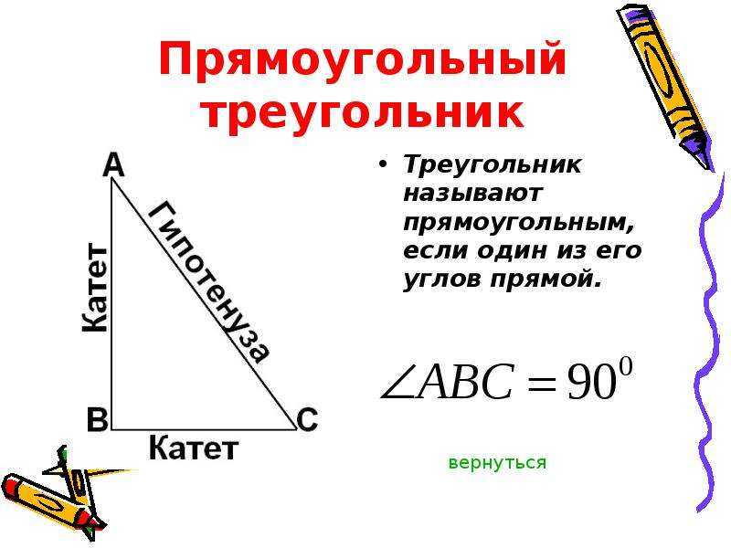 Прямоугольный треугольник: признаки равенства и подобия
