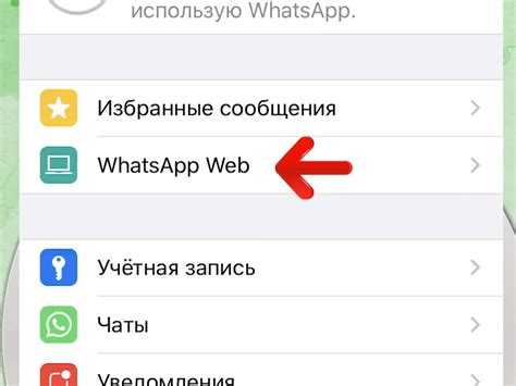 ✅ whatsapp - ⚡️ как прочитать ватсап другого человека без доступа к его телефону?