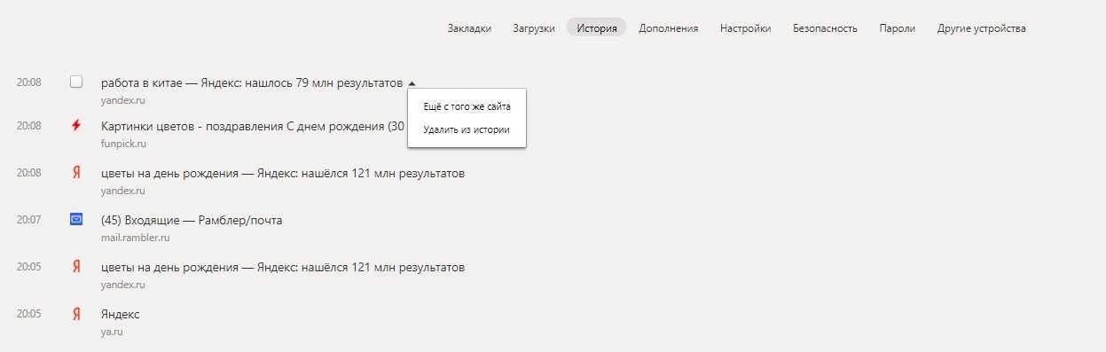 В ютубе не сохраняется история просмотров. Удалить историю. Как открыть историю просмотров в Яндексе.
