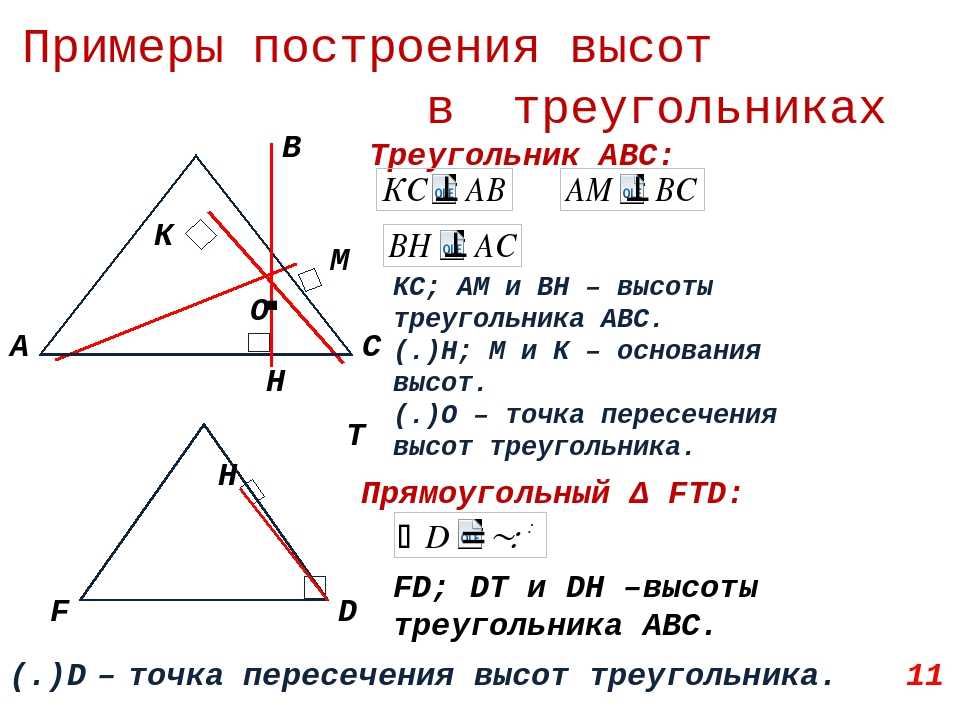 Высота и сторона "a" равнобедренного треугольника