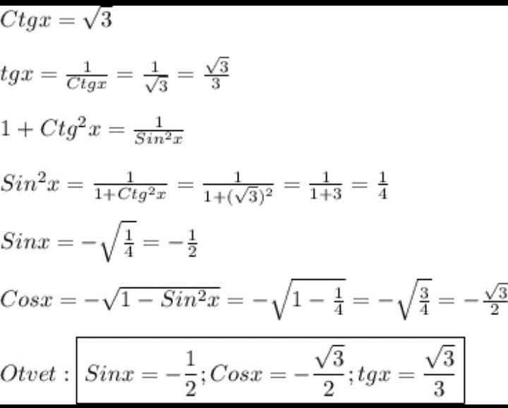 Корень x sqrt x. CTG корень из 3. TG X корень. Ctgx корень из 3. TG X корень из 3.
