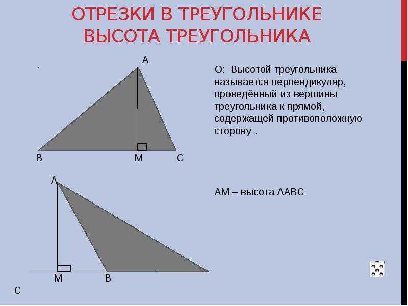 Высота треугольника (егэ 2022)