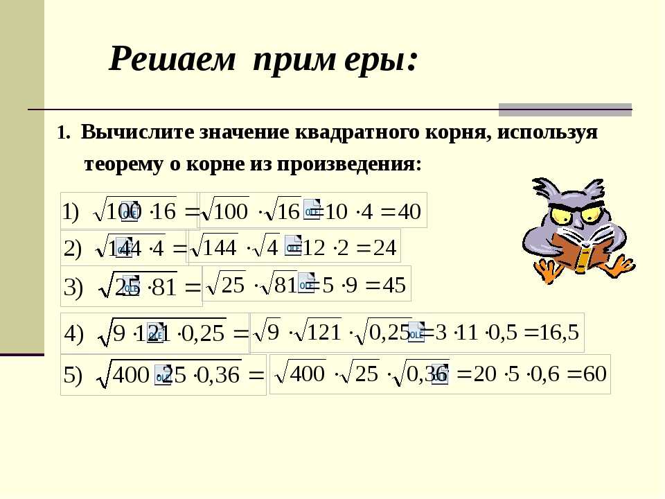 Простые и не очень способы того, как вычислить кубический корень :: syl.ru