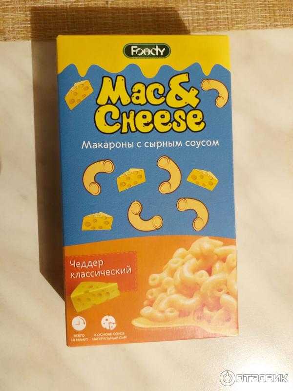 Калорийность чиз. Макароны Foody Mac Cheese. Макароны с сырным соусом Mac Cheese. Мак энд чиз упаковка.