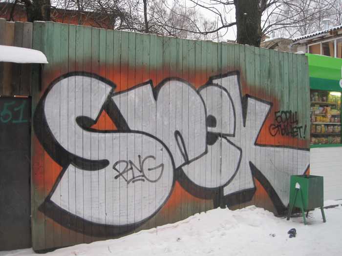 Граффити сленг