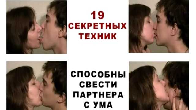 7 видов поцелуев: их значение и техника (просто незаменимый гид)