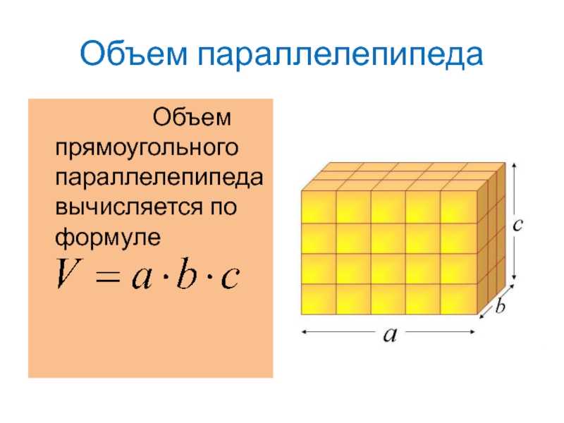Формула массы через плотность и объем единицы измерения, примеры
