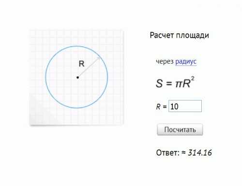 Площадь поверхности шара формула и калькулятор онлайн