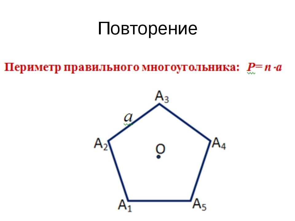 Как найти площадь пятиугольника - wikihow