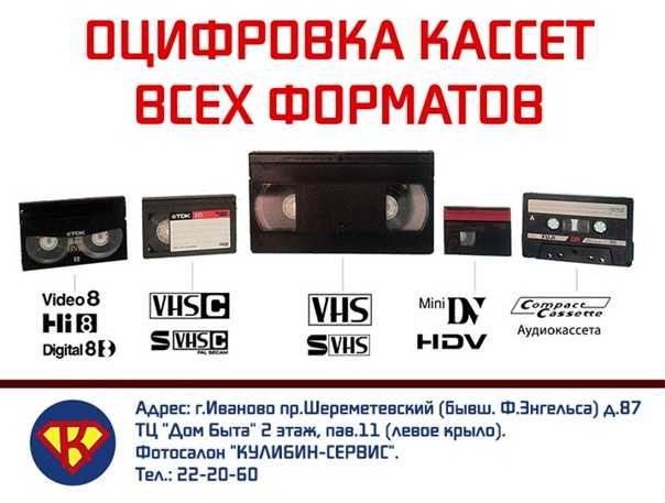 Как оцифровать старую видеокассету дома: легко и без больших затрат
