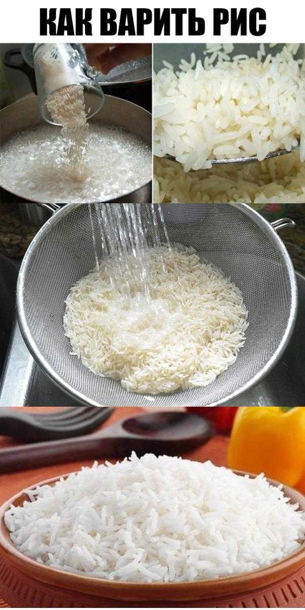 Сколько нужно риса на кастрюлю. Как правильно варить рис. Отварить рис. Как сварить рассыпчатый рис. Как правильно варитьтрис.