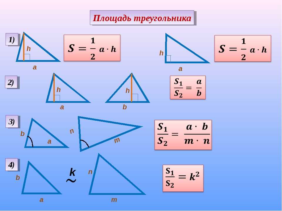 Как посчитать стороны равнобедренного треугольника - онлайн калькулятор