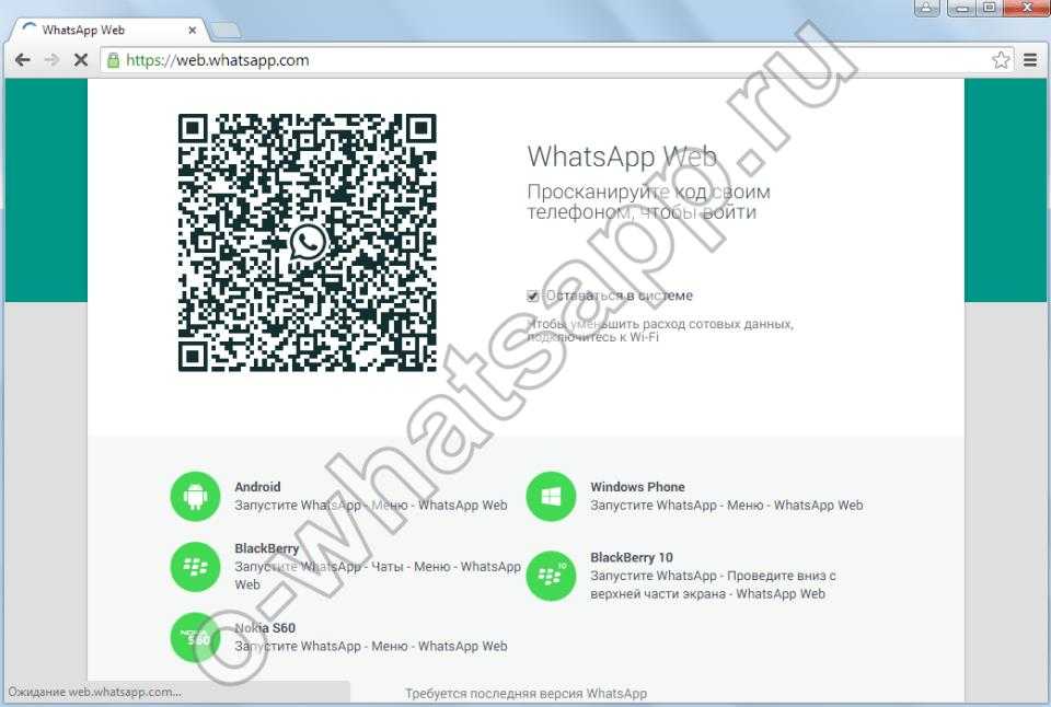 Скачивание и установка whatsapp на ноут без смартфона