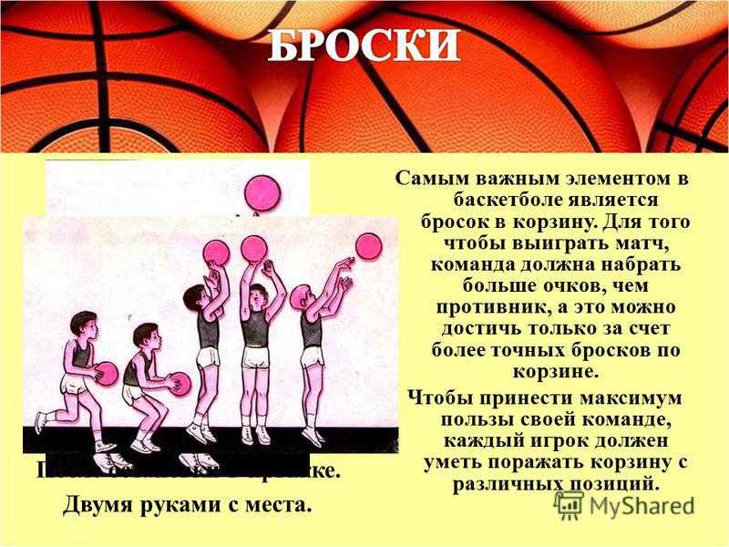 Правила игры в баскетбол 🏀 правило 5 секунд в баскетболе