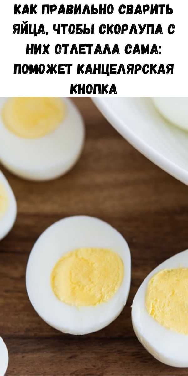 Как приготовить яйца всмятку: сколько варить, чем есть