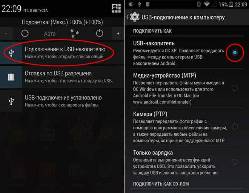 Подключить накопитель телефону. Смартфон к компьютеру через USB кабель. Подключить телефон к компьютеру. Как подключить телефон к ПК. Как подключить телефон к компьютеру через USB.
