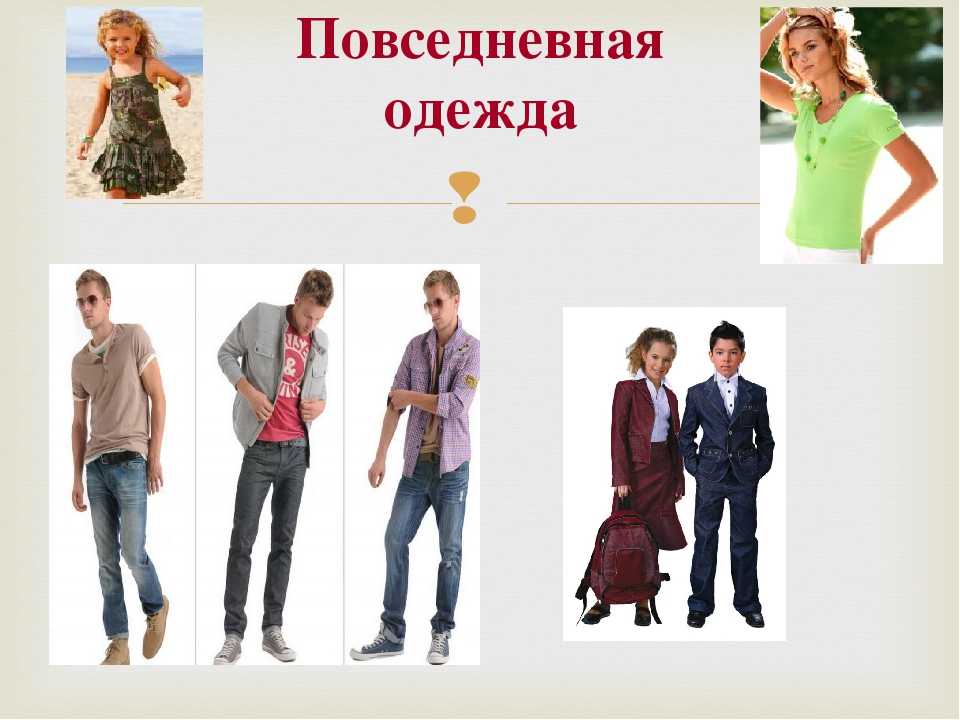 Почему в россии не умеют одеваться