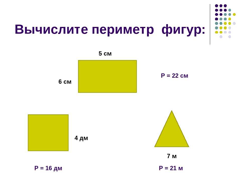 Как найти периметр круга? ответ на webmath.ru