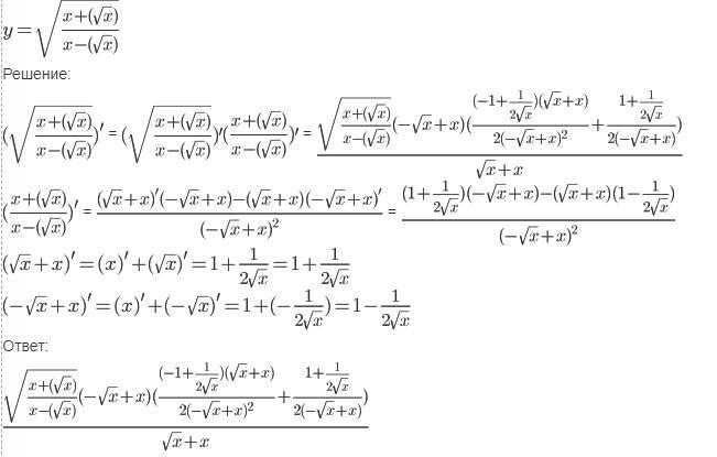 Корень x sqrt x. Решение производных с корнями. Функция sqrt x. Найти производную функции х/(sqrt(x:2-1)). Базовые функции у=sqrt х.