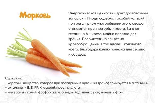 Морковное масло