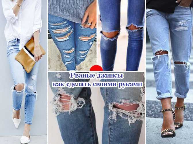 Простой способ, как удлинить короткие джинсы за 10 шагов