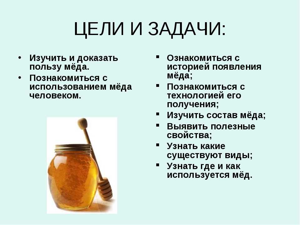 Польза меда для здоровья. Чем полезен мед. Чем полезен мед для организма человека. Польза меда. Полезен ли мед.