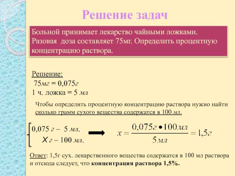 Перевод величин:    килограмм на миллилитр 
 (кг/мл)
→ грамм на миллилитр 
 (г/мл),
метрическая система
