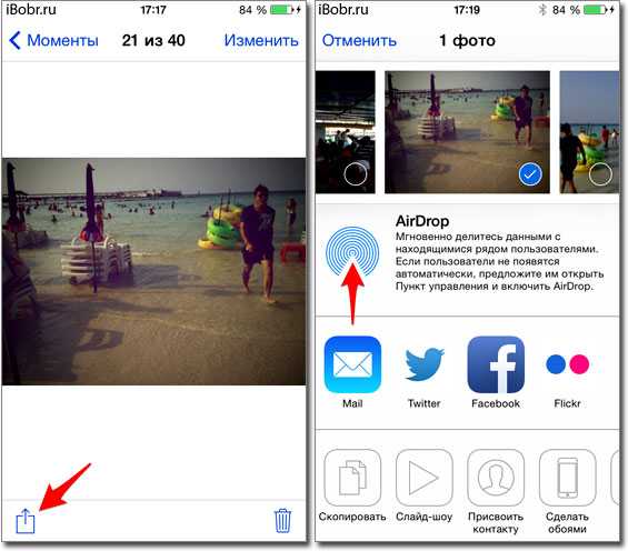 Как скинуть фотки с айфона. Как передать фото на айфон. Передача фотографий с айфона на айфон. Как отправить фото с айфона на айфон. Как передать фотографии с айфона на айфон.