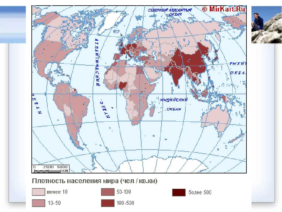 Плотность населения стран мира: средние и максимальные показатели. особенности распределения населения на планете