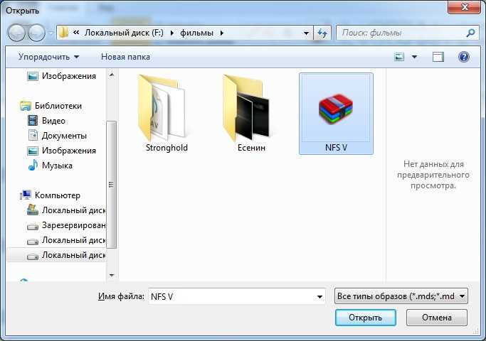 Открыть файл image. Распаковщик ISO файлов. Программа для распаковки файлов ИСО. Программа для установки ИСО образов. Программа распаковки файла образа диска.