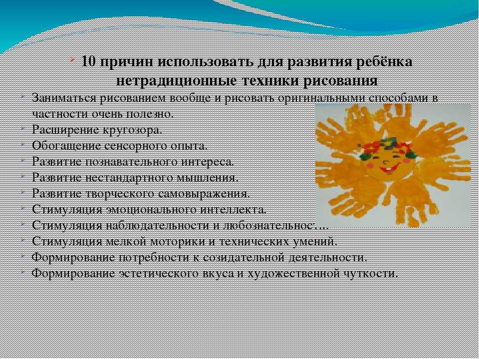 План конспект урока мероприятия с использованием нетрадиционных техник рисования